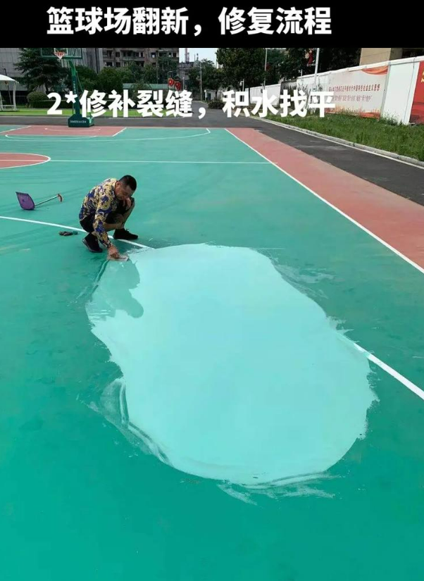 河源硅 PU 球场（篮球场 / 羽毛球场）  局部维修（破损＜30%）